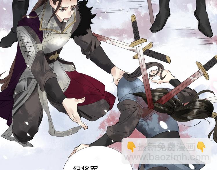 誅心之罪 - 第38話 殺了你！(3/3) - 5