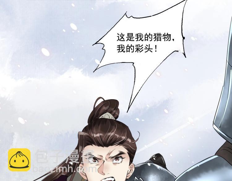 誅心之罪 - 第38話 殺了你！(3/3) - 1