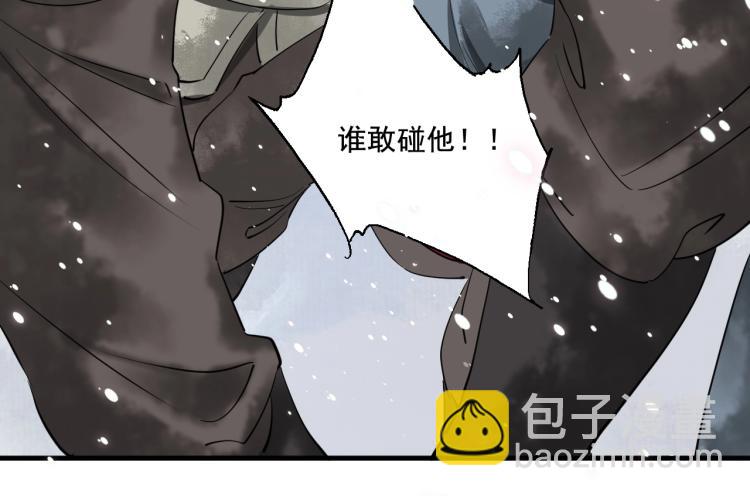 誅心之罪 - 第38話 殺了你！(3/3) - 3