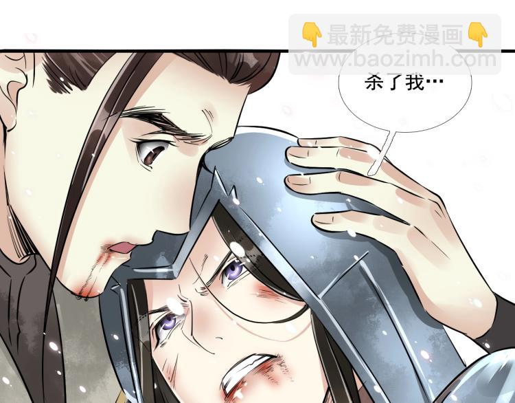 誅心之罪 - 第38話 殺了你！(3/3) - 4