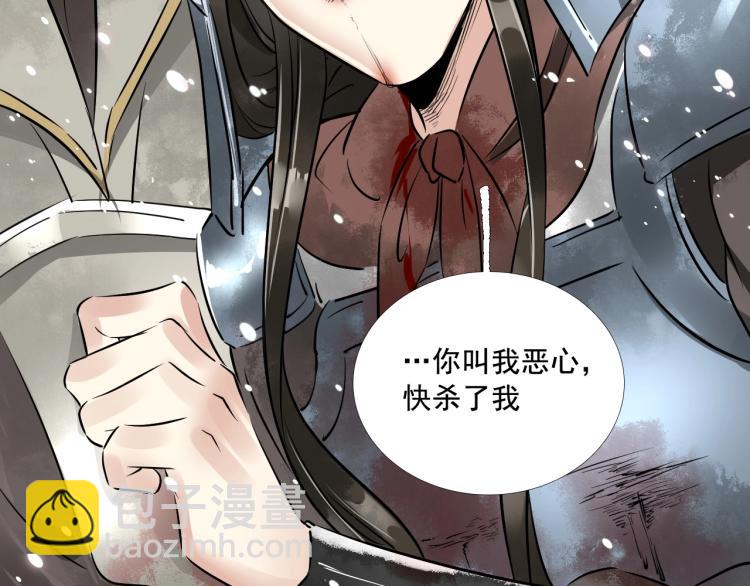 誅心之罪 - 第38話 殺了你！(3/3) - 5