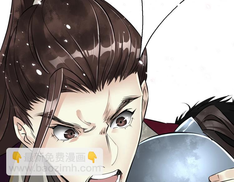 誅心之罪 - 第38話 殺了你！(3/3) - 7