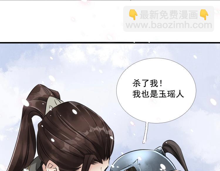 誅心之罪 - 第38話 殺了你！(3/3) - 2