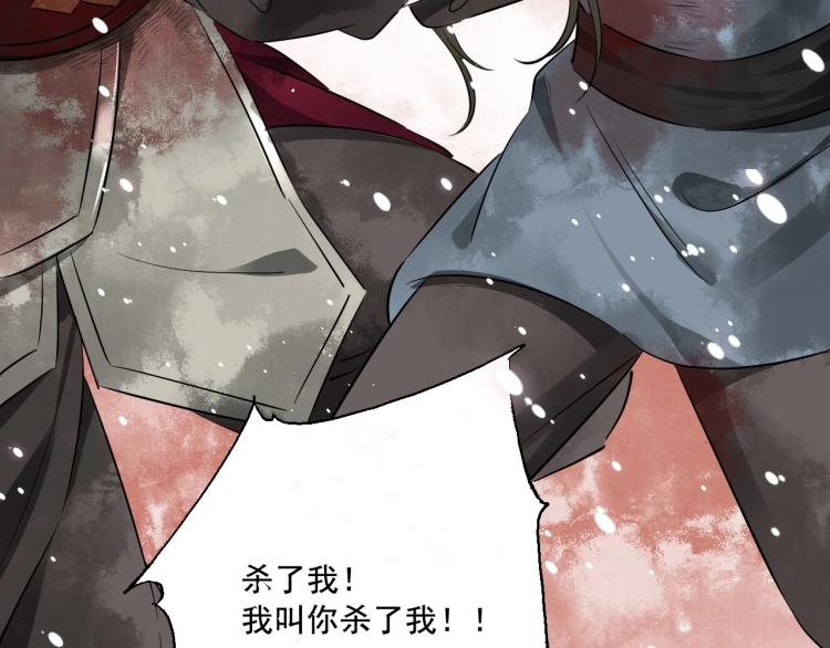 誅心之罪 - 第38話 殺了你！(3/3) - 4