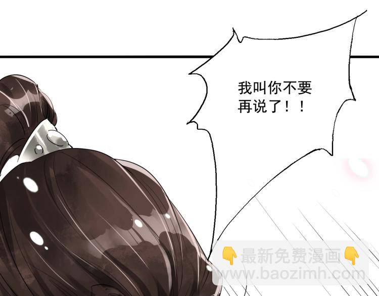 誅心之罪 - 第38話 殺了你！(3/3) - 6