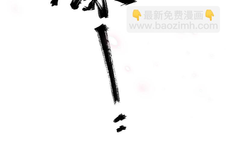 誅心之罪 - 第38話 殺了你！(3/3) - 3