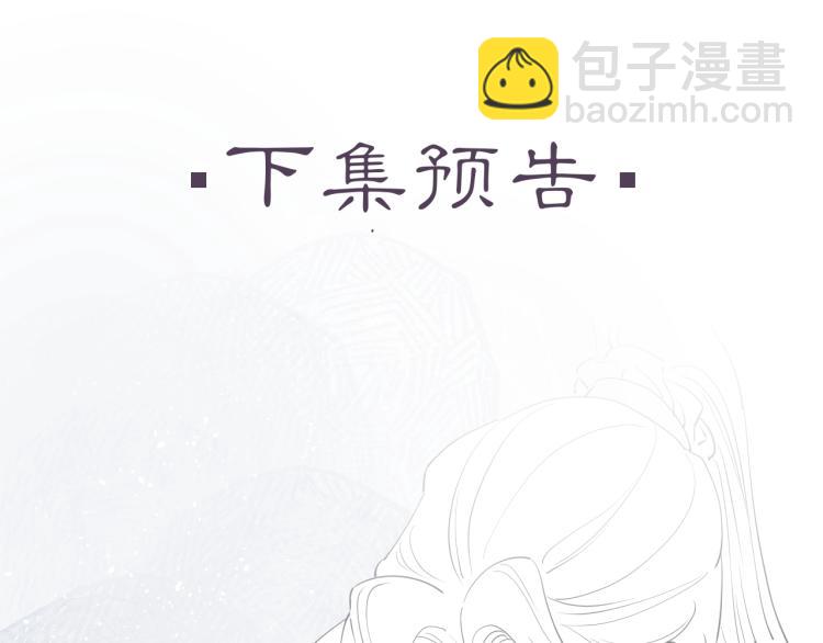 誅心之罪 - 第38話 殺了你！(3/3) - 4