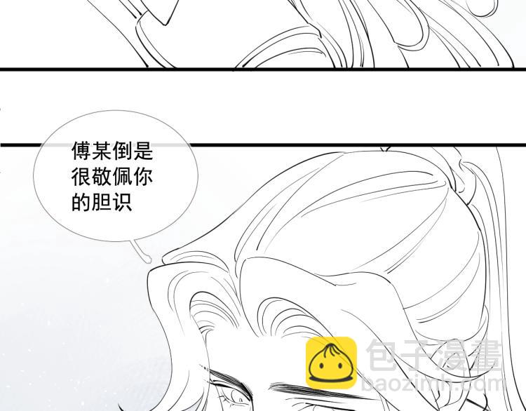 誅心之罪 - 第38話 殺了你！(3/3) - 7