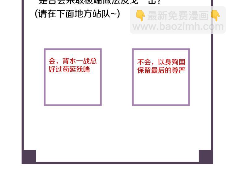 誅心之罪 - 第38話 殺了你！(3/3) - 1