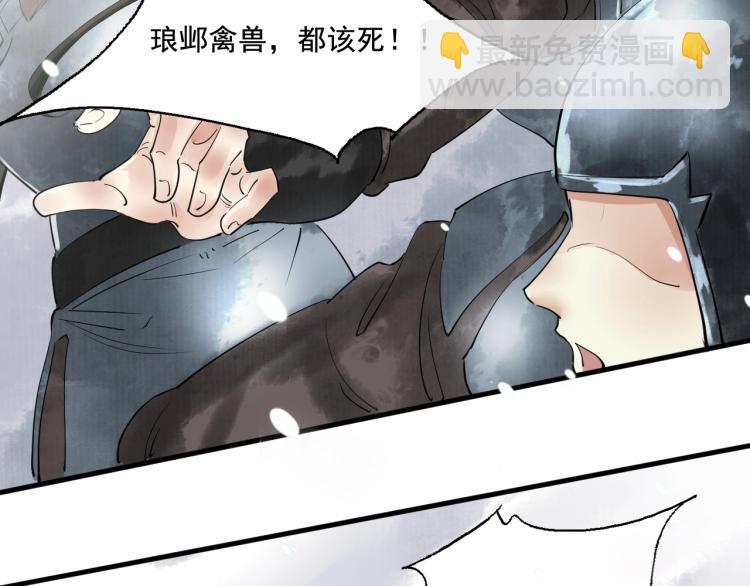 誅心之罪 - 第38話 殺了你！(2/3) - 1