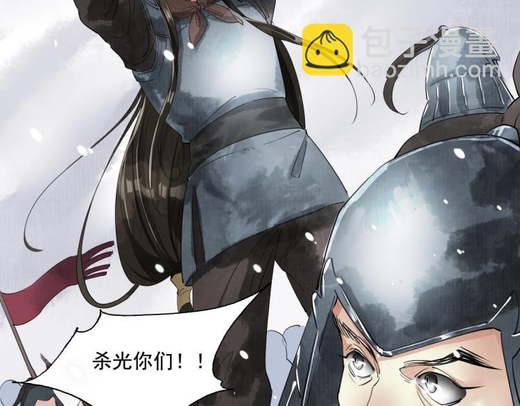 誅心之罪 - 第38話 殺了你！(2/3) - 3