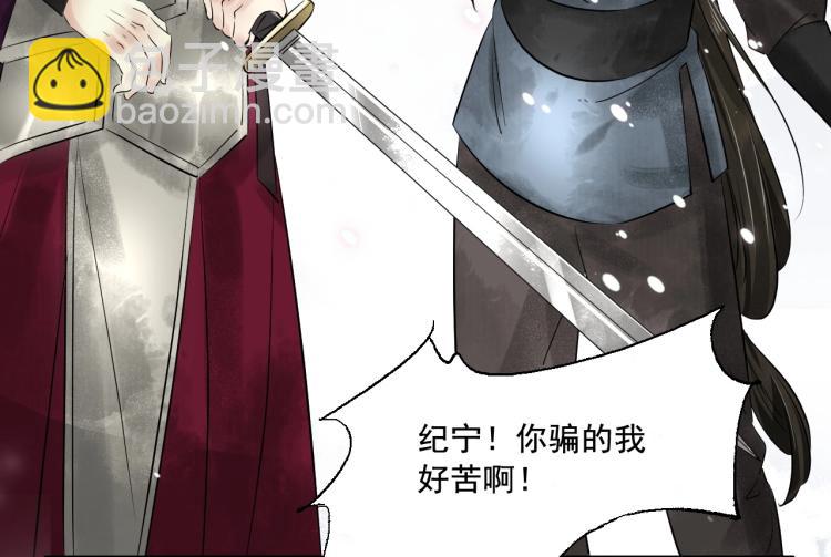 誅心之罪 - 第38話 殺了你！(2/3) - 3