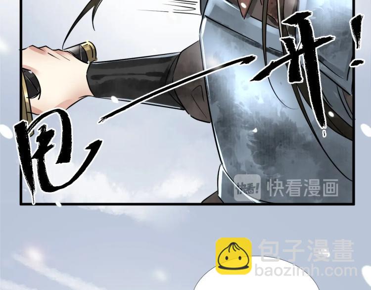 誅心之罪 - 第38話 殺了你！(2/3) - 5