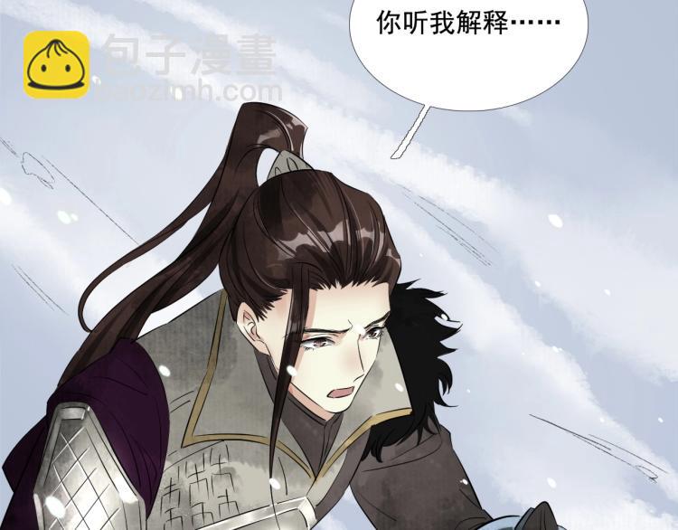 誅心之罪 - 第38話 殺了你！(2/3) - 6