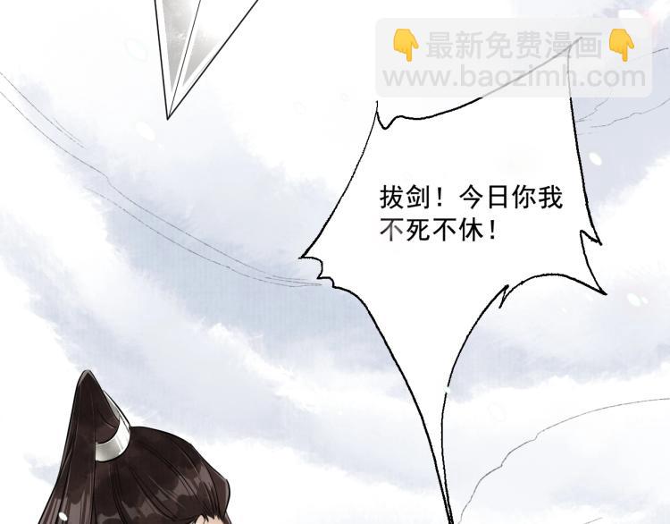 誅心之罪 - 第38話 殺了你！(2/3) - 1