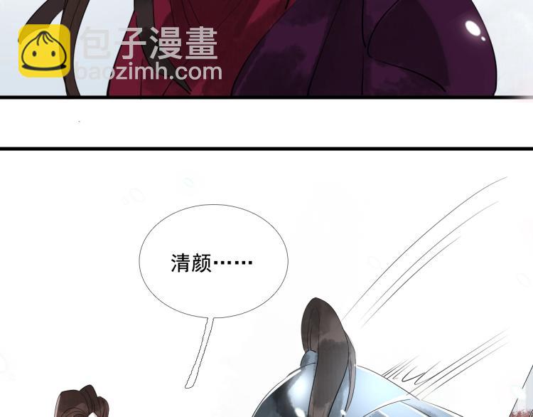 誅心之罪 - 第38話 殺了你！(2/3) - 6