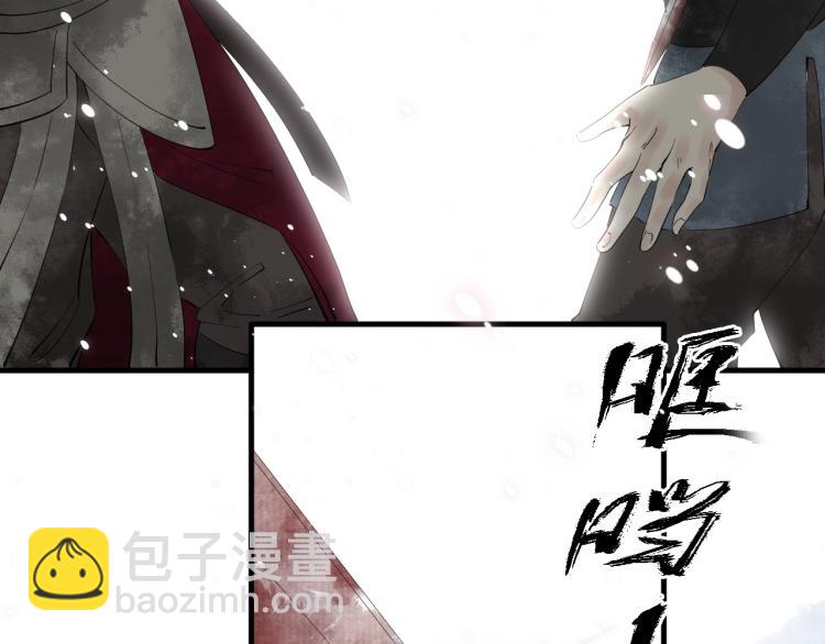 誅心之罪 - 第38話 殺了你！(2/3) - 4