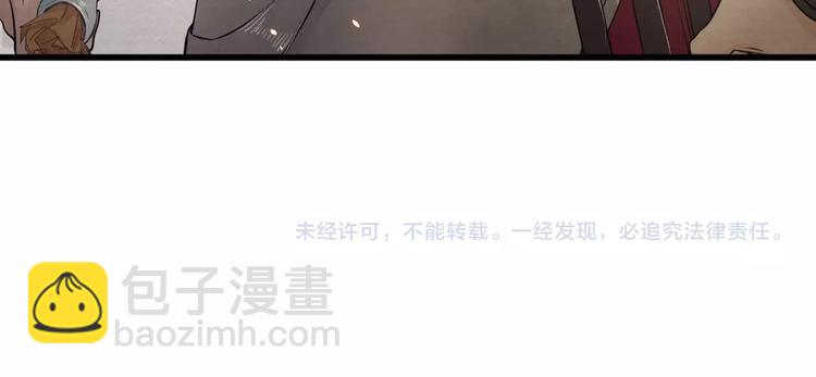 誅心之罪 - 第4話 我只想讓你服軟(3/3) - 5