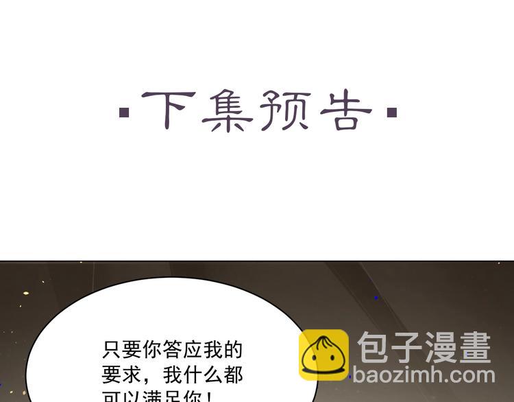 誅心之罪 - 第4話 我只想讓你服軟(3/3) - 1