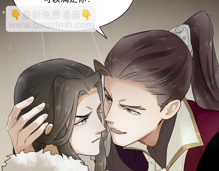 誅心之罪 - 第4話 我只想讓你服軟(3/3) - 2