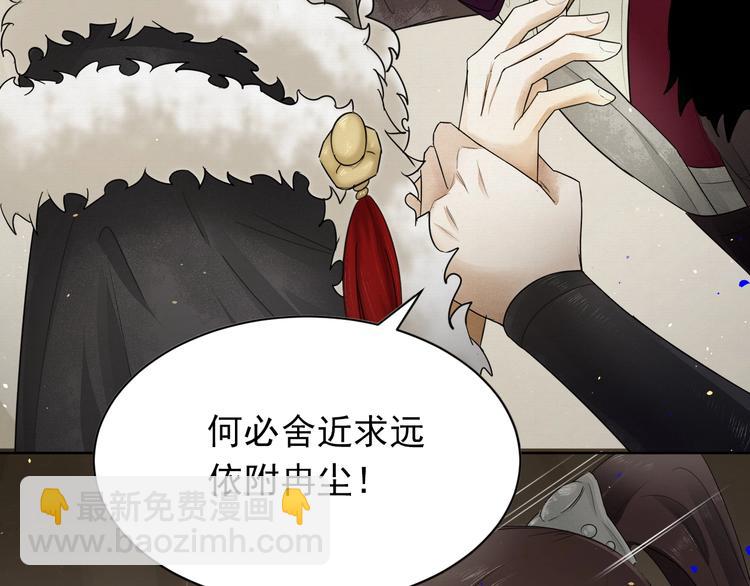 誅心之罪 - 第4話 我只想讓你服軟(3/3) - 3