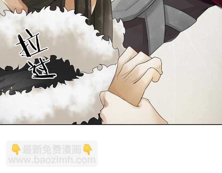 誅心之罪 - 第4話 我只想讓你服軟(3/3) - 5