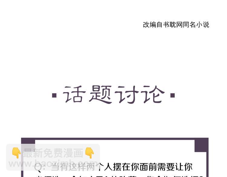 誅心之罪 - 第4話 我只想讓你服軟(3/3) - 2