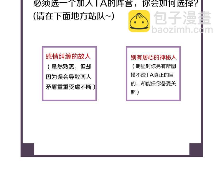 誅心之罪 - 第4話 我只想讓你服軟(3/3) - 3