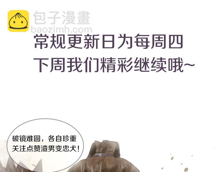 誅心之罪 - 第4話 我只想讓你服軟(3/3) - 4