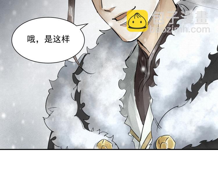 誅心之罪 - 第4話 我只想讓你服軟(1/3) - 6