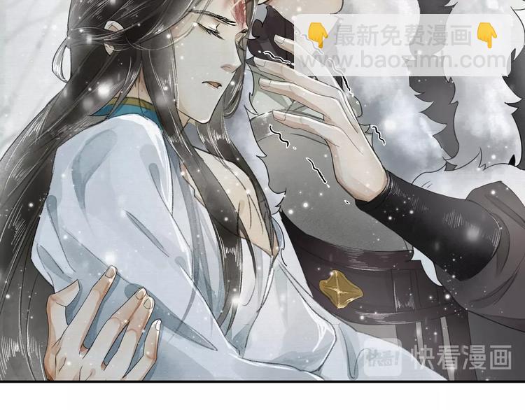 誅心之罪 - 第4話 我只想讓你服軟(2/3) - 7