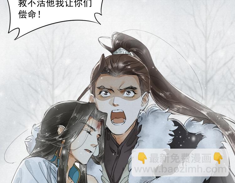 誅心之罪 - 第4話 我只想讓你服軟(2/3) - 4