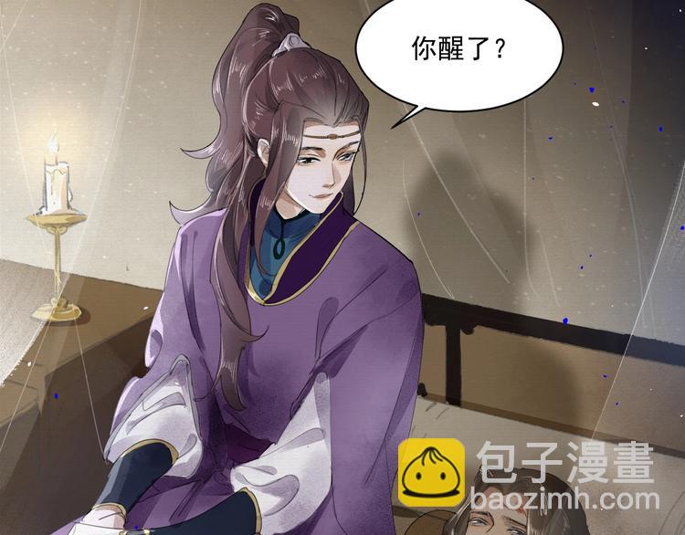 誅心之罪 - 第4話 我只想讓你服軟(2/3) - 7