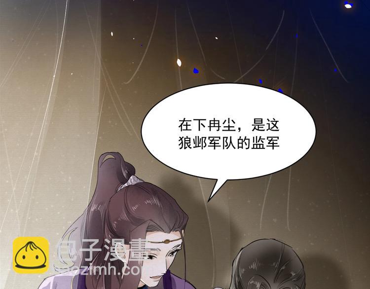 誅心之罪 - 第4話 我只想讓你服軟(2/3) - 3