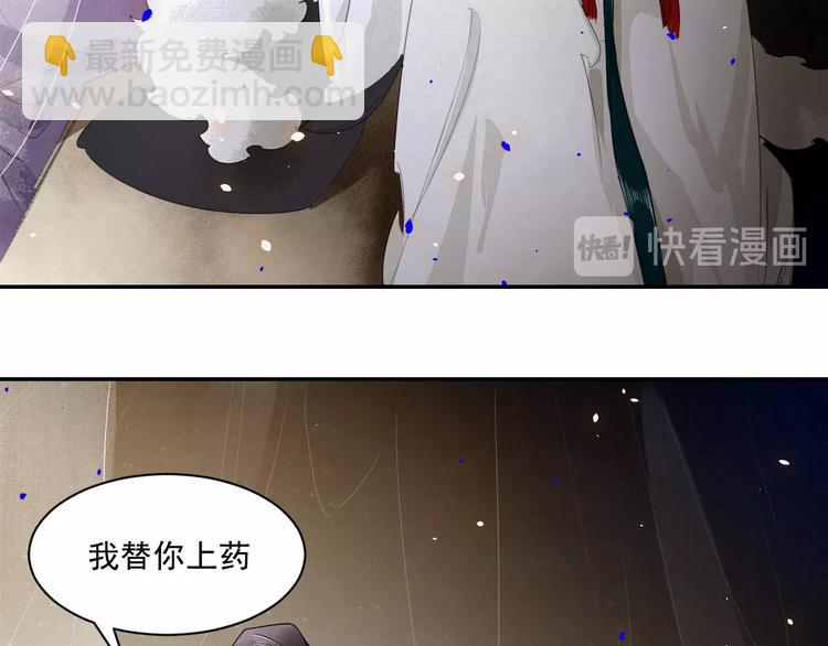 誅心之罪 - 第4話 我只想讓你服軟(2/3) - 5