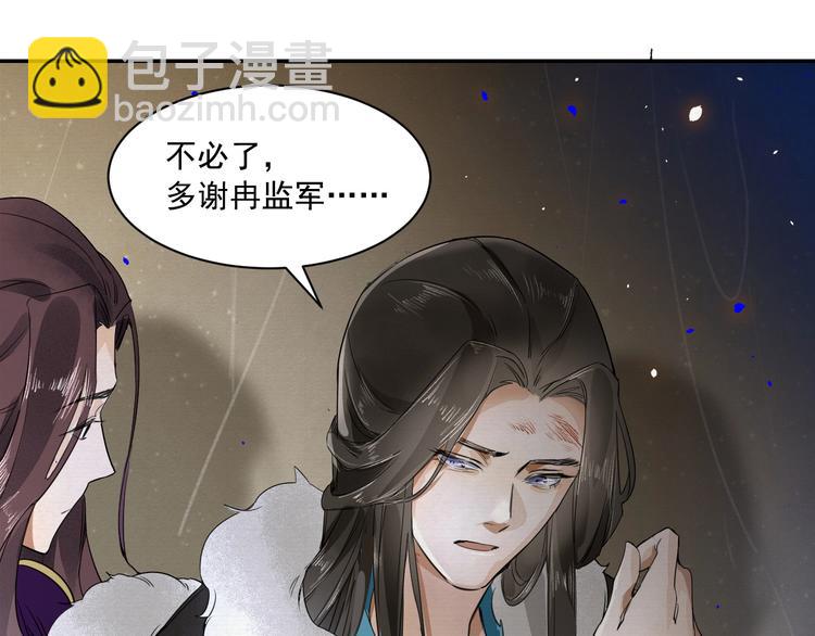 誅心之罪 - 第4話 我只想讓你服軟(2/3) - 8