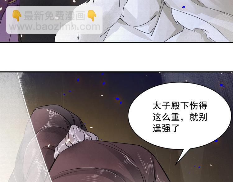 誅心之罪 - 第4話 我只想讓你服軟(2/3) - 2