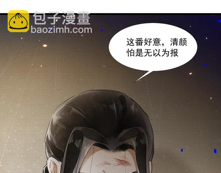 誅心之罪 - 第4話 我只想讓你服軟(2/3) - 5