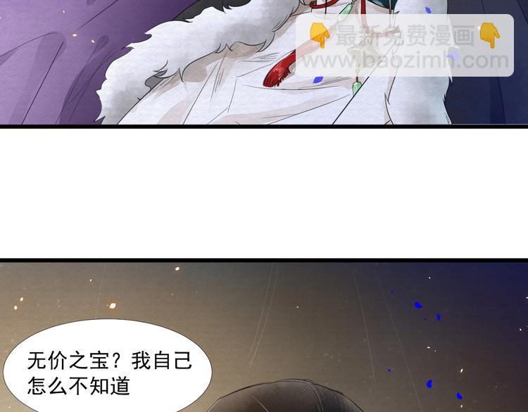 誅心之罪 - 第4話 我只想讓你服軟(2/3) - 1