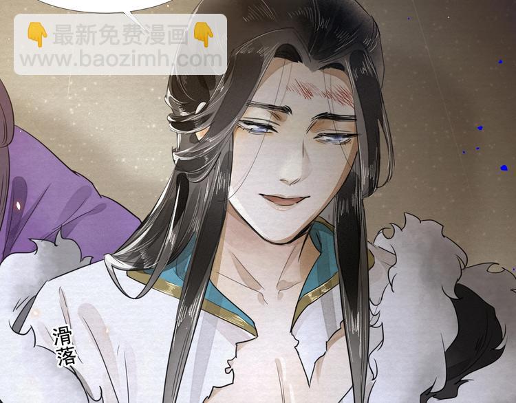 誅心之罪 - 第4話 我只想讓你服軟(2/3) - 2