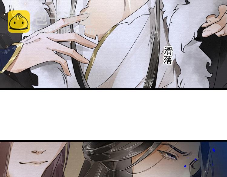 誅心之罪 - 第4話 我只想讓你服軟(2/3) - 3