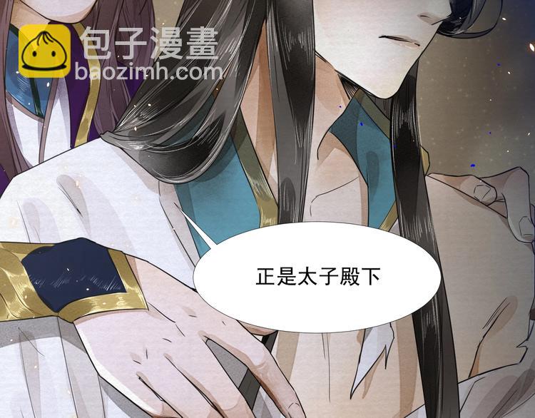 誅心之罪 - 第4話 我只想讓你服軟(2/3) - 4