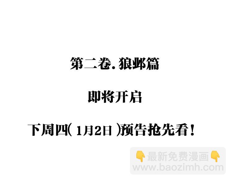 誅心之罪 - 第一季完結篇 永別吧(3/3) - 2