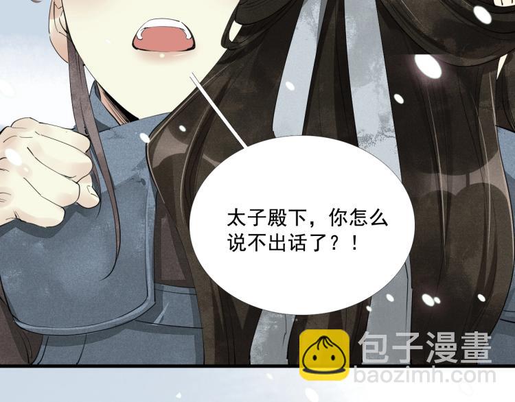 誅心之罪 - 第一季完結篇 永別吧(1/3) - 1