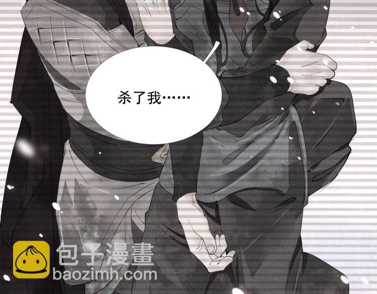 誅心之罪 - 第一季完結篇 永別吧(1/3) - 4