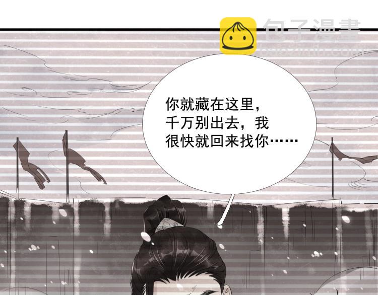 誅心之罪 - 第一季完結篇 永別吧(1/3) - 4