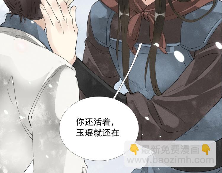 誅心之罪 - 第一季完結篇 永別吧(1/3) - 5