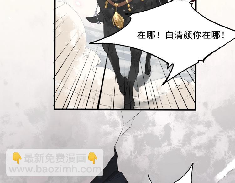 誅心之罪 - 第一季完結篇 永別吧(2/3) - 3