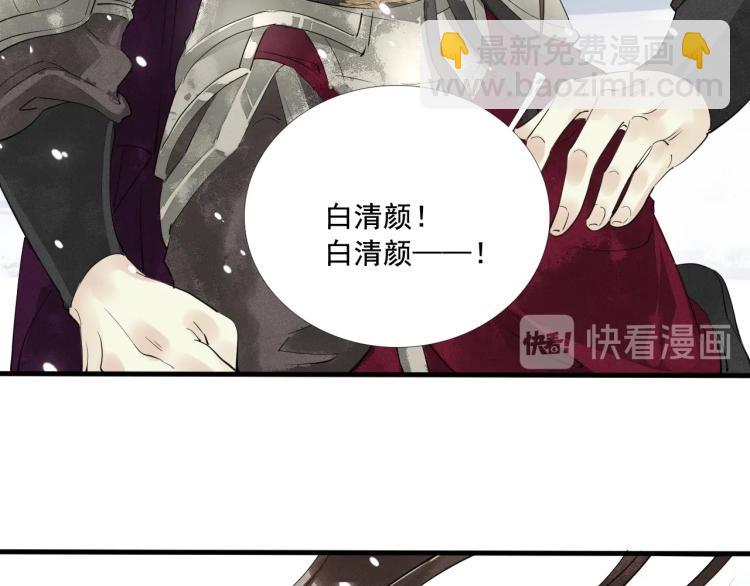 誅心之罪 - 第一季完結篇 永別吧(2/3) - 3