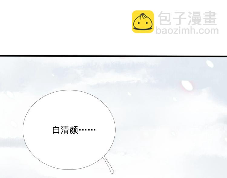 誅心之罪 - 第一季完結篇 永別吧(2/3) - 6